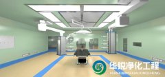醫院層流手術室凈化等級標準