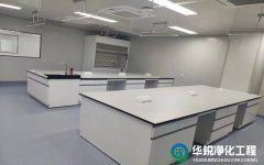 實驗室凈化工程專業公司哪家好