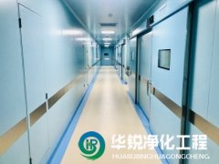 對于有特殊要求的實驗室，比如潔凈度，裝修過