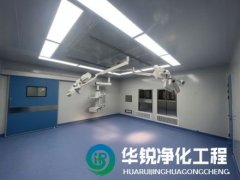 成都手術室凈化工程專業公司都有哪些